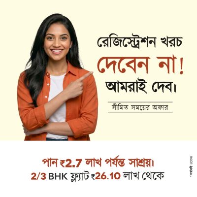 Solaris City Serampore